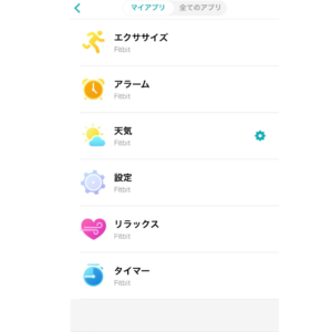 fitbit_application