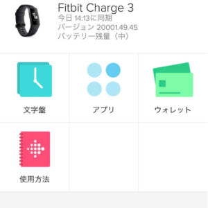 fitbit_home