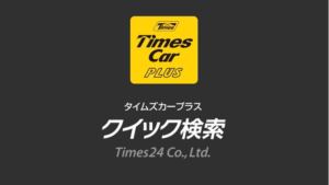 times-car-plus