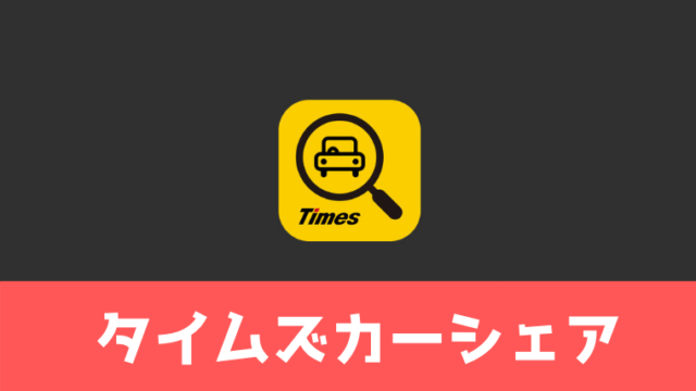 times-car-share