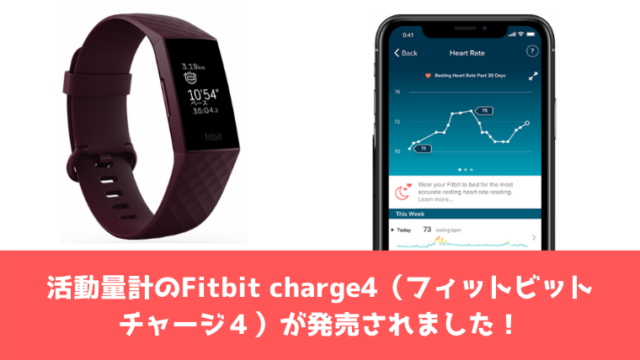 fitbit charge4