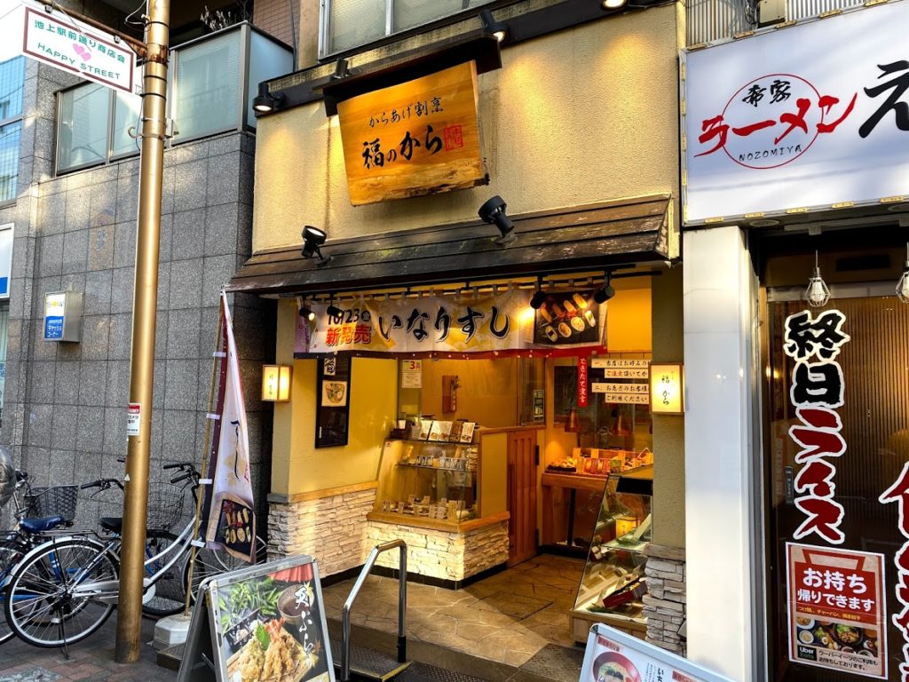 ikegami-station-fukunokara