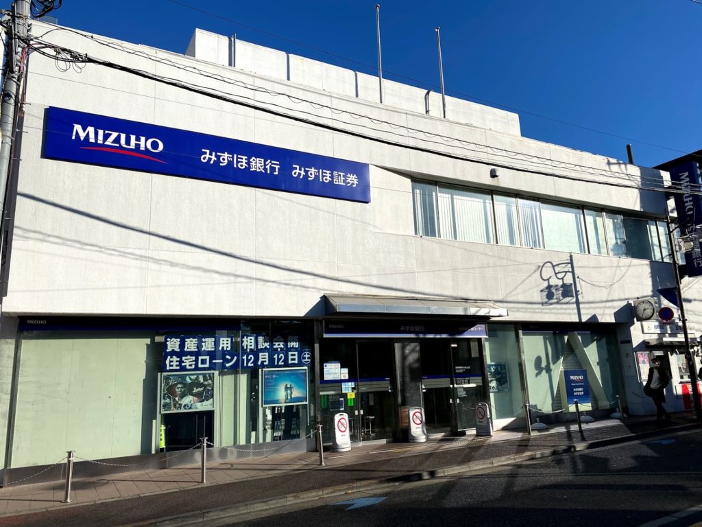 oookayama-station-mizuhobank-oookayama-branch