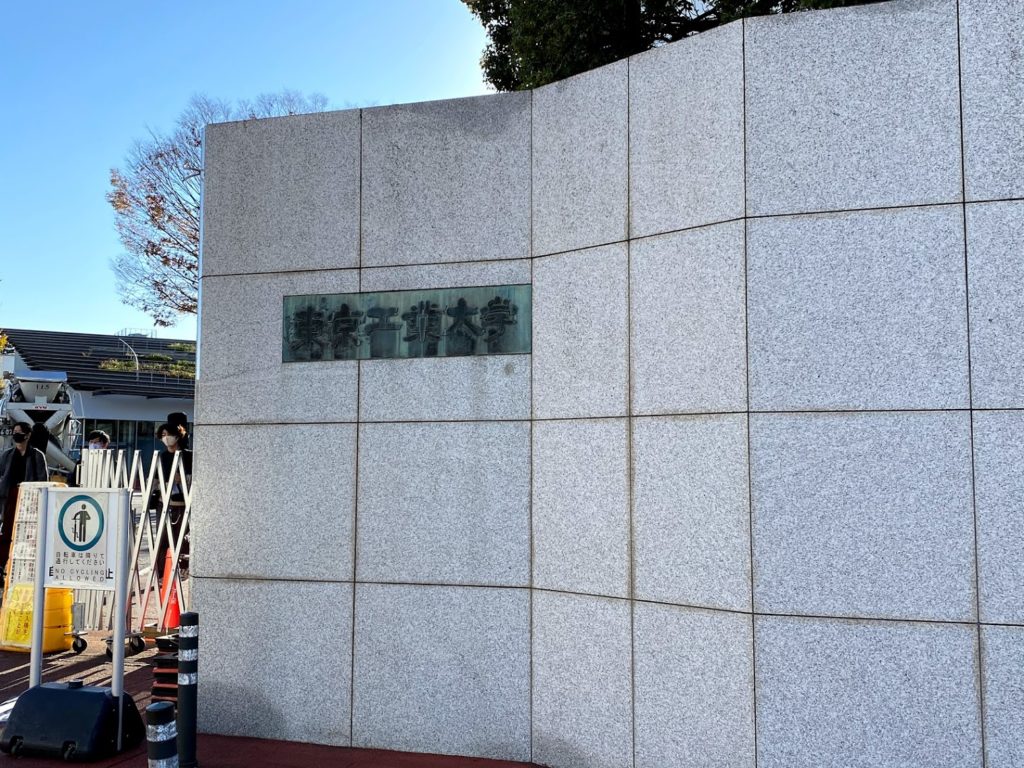 oookayama-station-tokyo-institution-of-tecnology