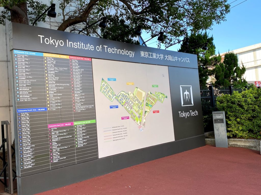 oookayama-station-tokyo-institution-of-tecnology