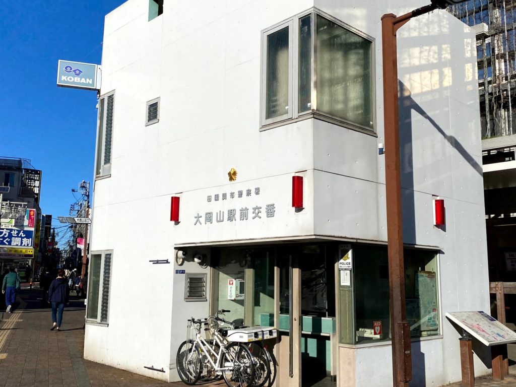 oookayama-station-front-police-box