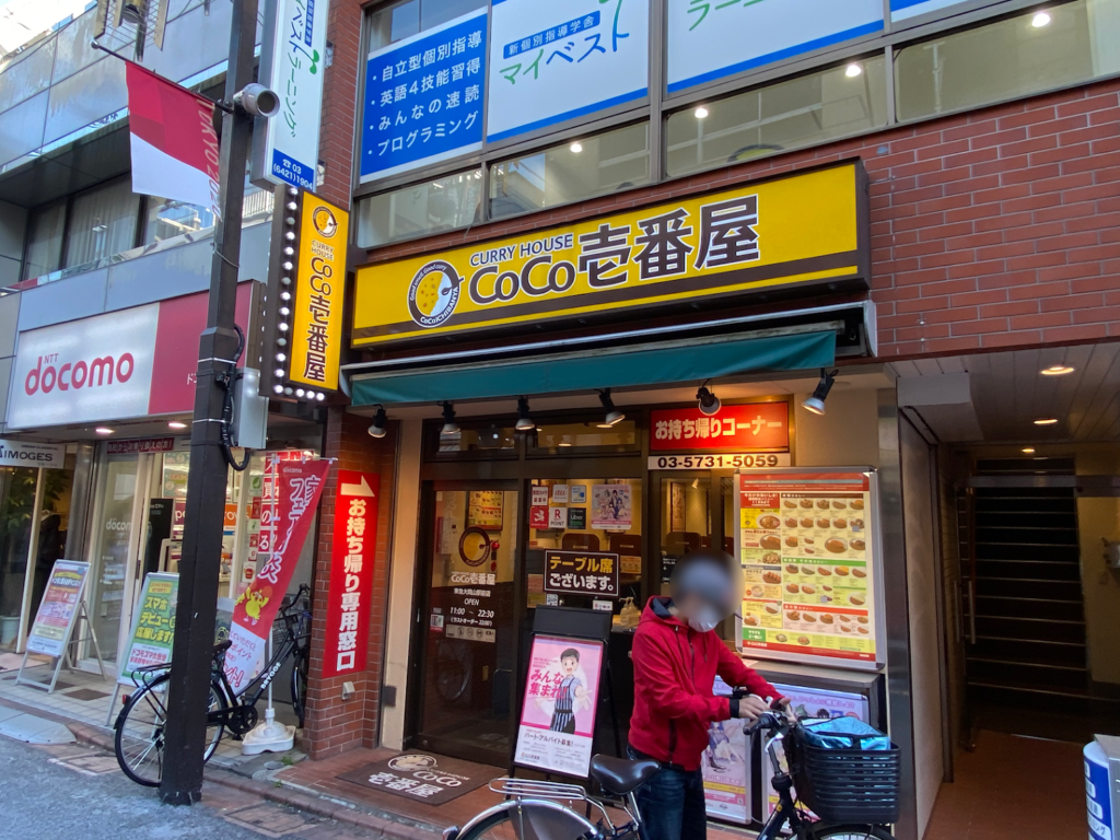 oookayama-station-ichibanya