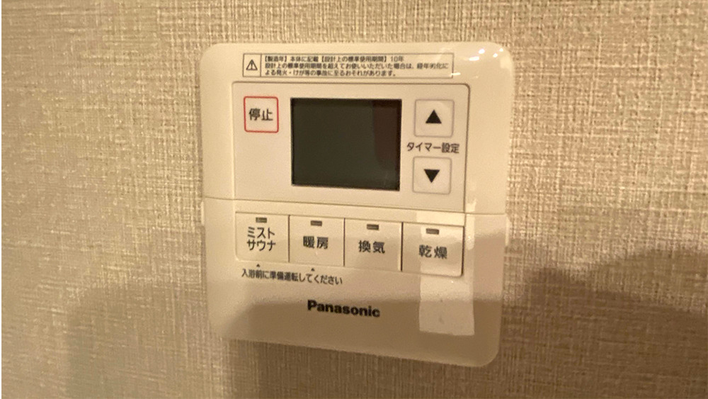 ディームス大井町の浴室乾燥機