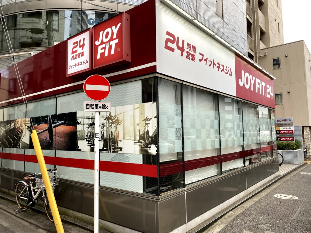JOY FIT24中延店