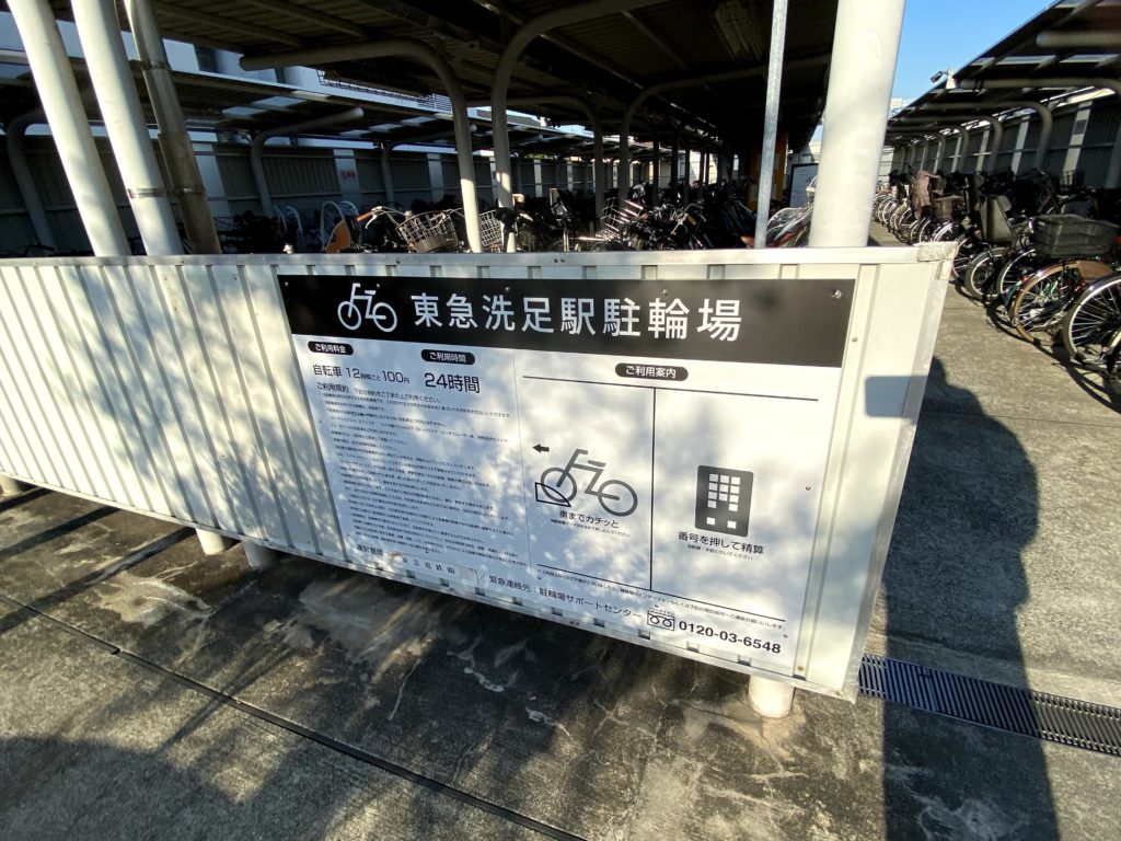 senzoku-station-bicycle-parking