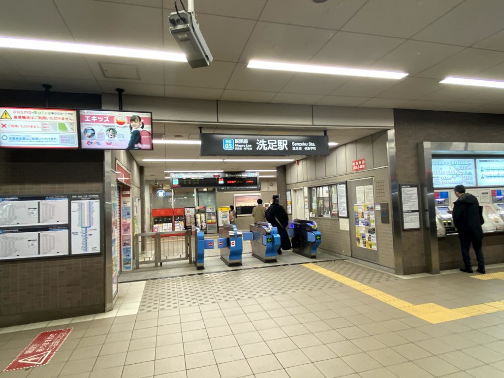 senzoku-station-ticket-gate