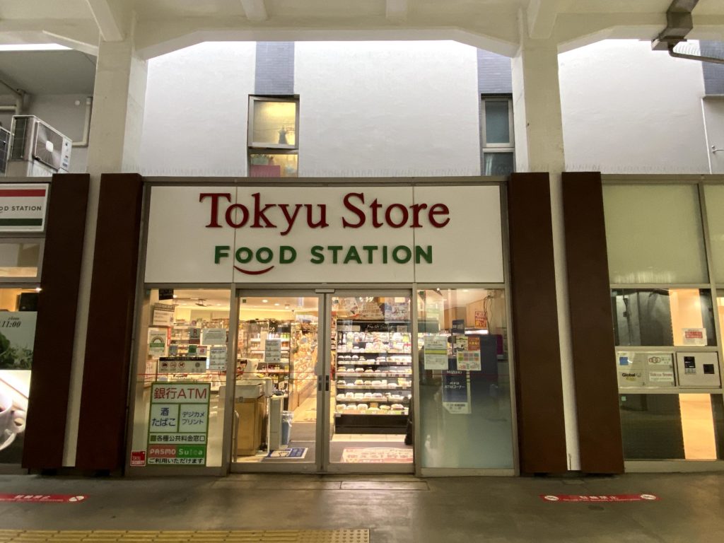 東急ストアフードステーション中延店の入口