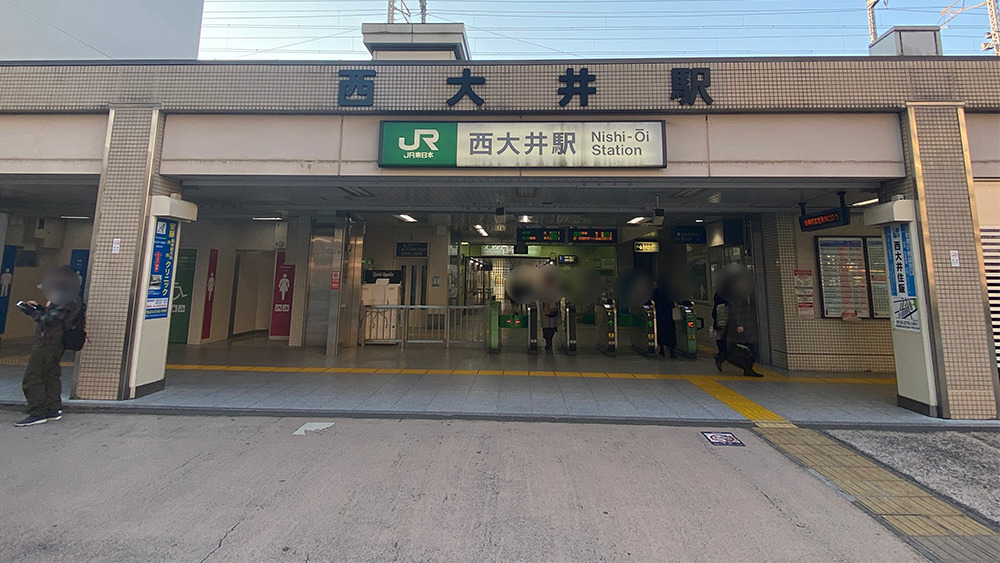 JR横須賀線西大井駅の駅舎