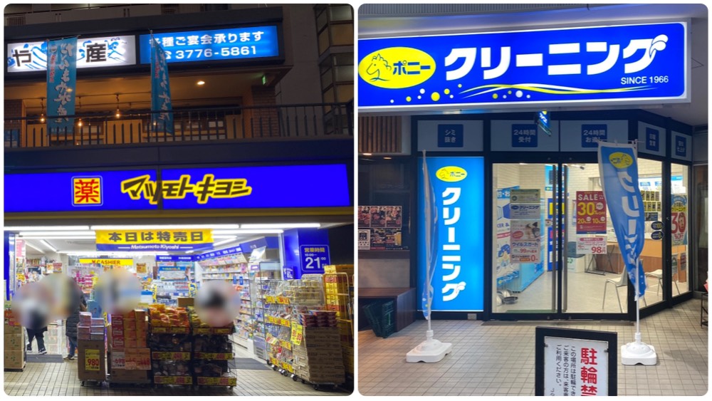 西大井駅前のマツキヨやクリーニング店