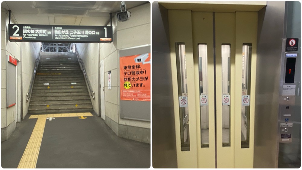 東急大井町線北千束駅の階段とエレベーター