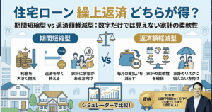 kuriage-hensai-kikan-tanshuku-vs-gengaku